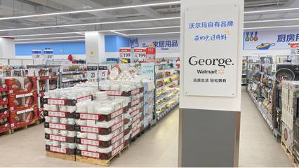 家居購物新去處！沃爾瑪金牛新店盛大開業，家居用品優惠盡享